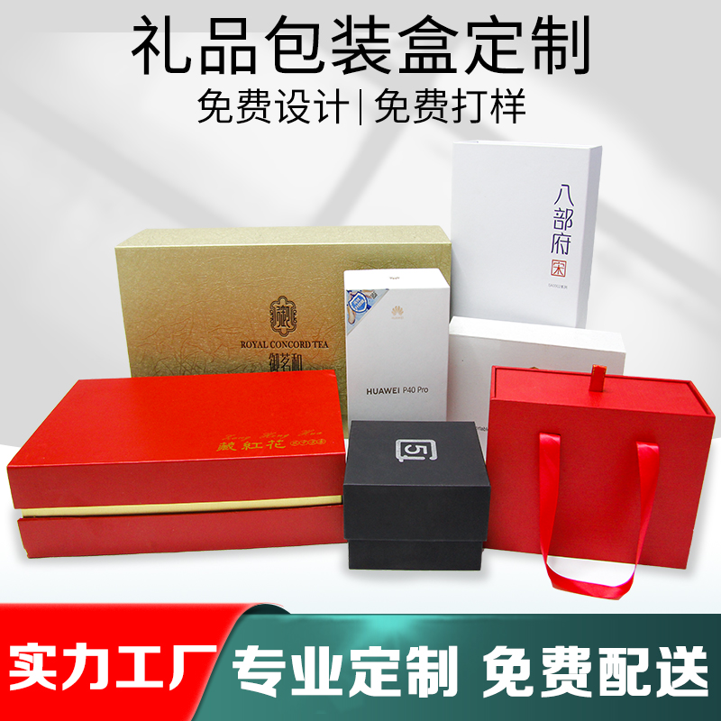 成都鑫佰盛印务 定做精装盒 天地盖纸盒定制 彩盒包装设计 产品包装盒定制