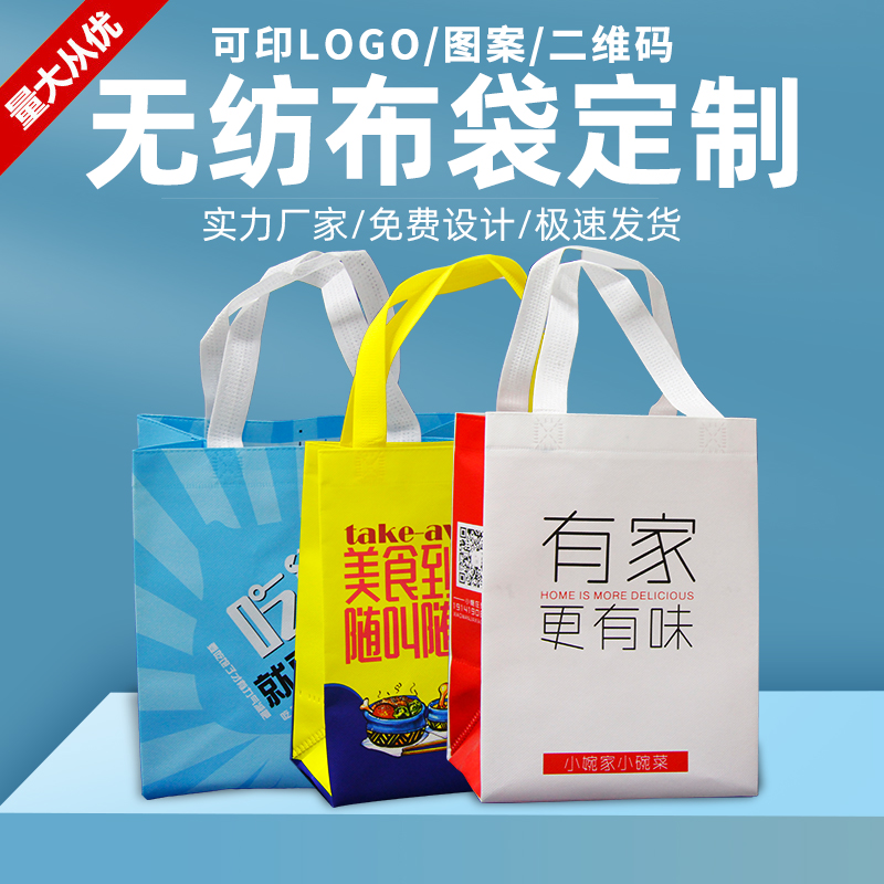 成都鑫佰盛印务 帆布袋印刷 帆布袋定制 无纺布袋订制 帆布袋定制LOGO
