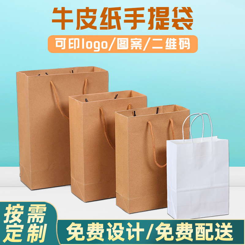 成都鑫佰盛印务 牛皮纸手提袋定制 手提袋印刷 牛皮纸手提袋印刷 