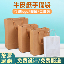 成都鑫佰盛印务 牛皮纸手提袋定制 手提袋印刷 牛皮纸手提袋印刷 