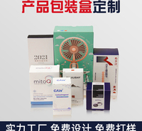 成都鑫佰盛印务 产品彩盒 化妆品包装盒 牛皮纸盲盒 包装盒定制 白卡彩盒