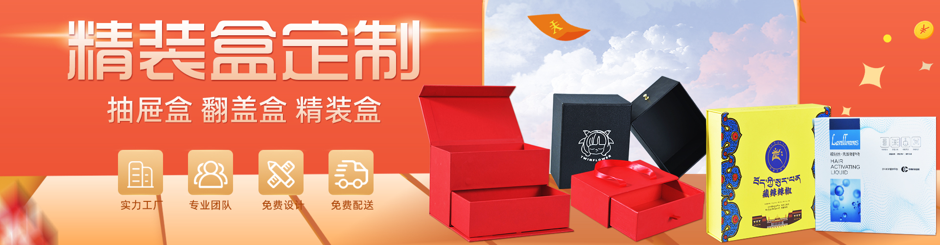 四川鑫佰盛印务有限公司 主营产品