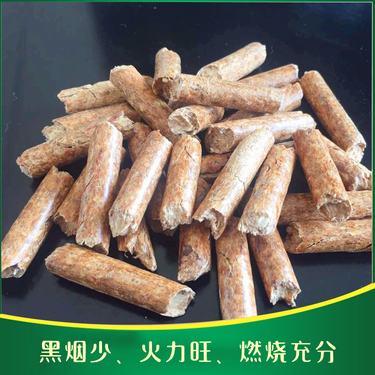 木屑生物质颗粒燃料优选厂家 供暖生物质颗粒燃料批发