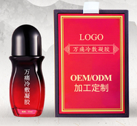械字号万骨冷凝胶OEM代加工-身体疏通活络万骨凝胶代加工-光子冷凝胶OEM
