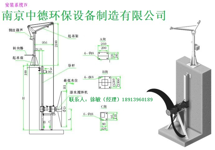 QJB5.5/4-2500/2-56潜水低速推流器安装剖面图及外形尺寸；销售潜水低速推流器型号规格表
