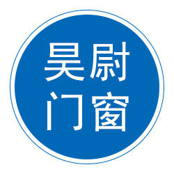 霸州市昊尉门窗有限公司 标志