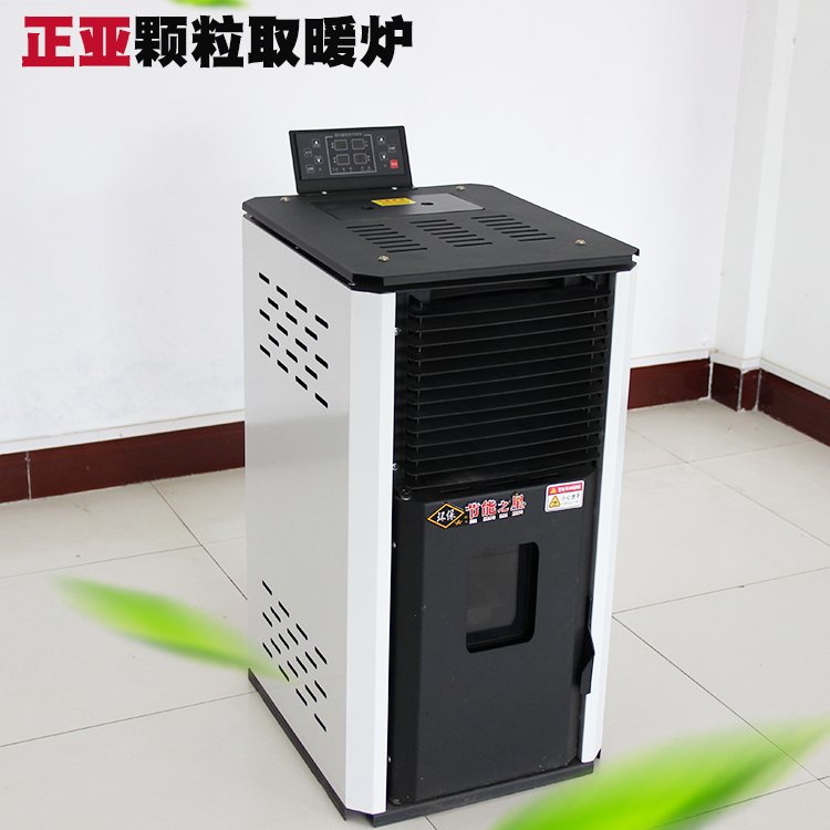 生物质颗粒取暖炉 环保家用商用办公颗粒采暖炉