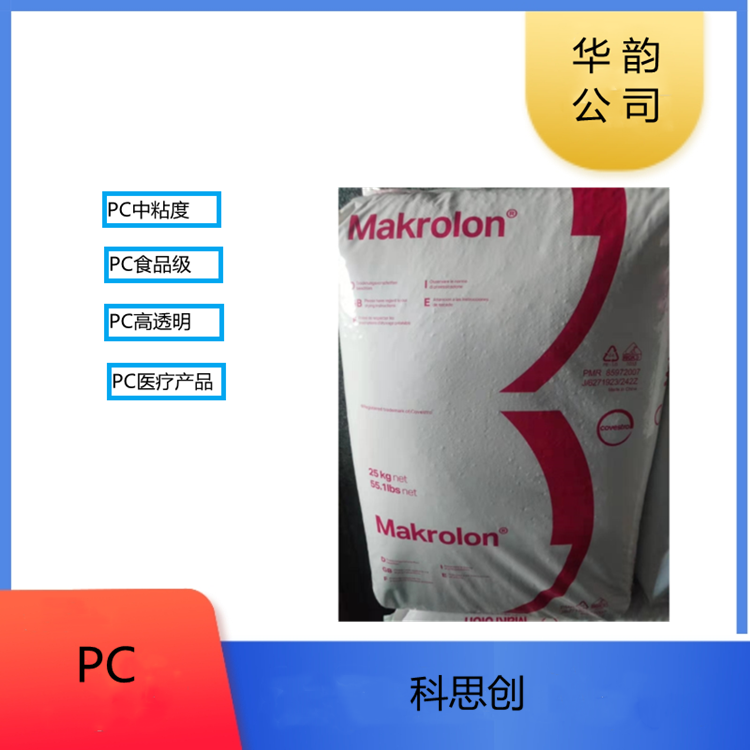 科思创PC黑色FR6005阻燃V0