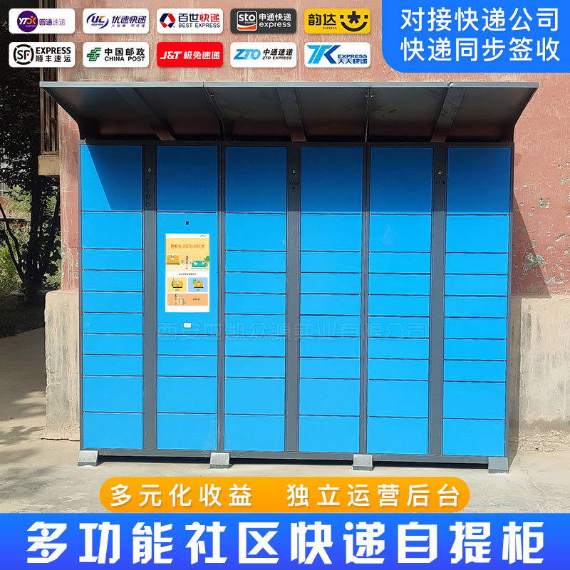 西宁智能快递自提柜小区菜鸟系统取件箱10.1寸屏多功能寄件柜厂家