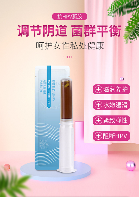 广州械字号私密妇科凝胶OEM工厂-私密妇科凝胶代加工-消字号私密产品贴牌加工