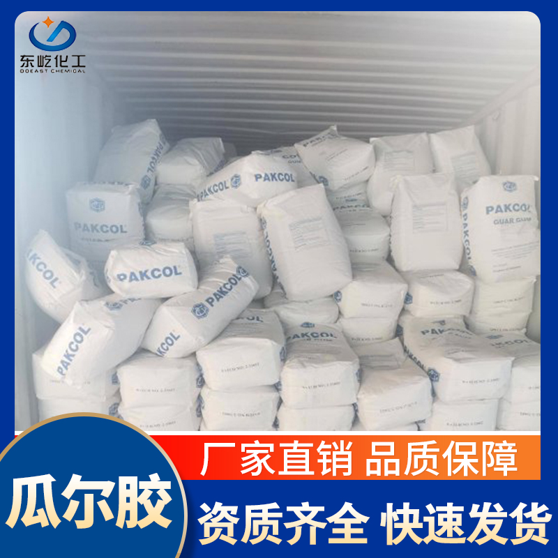 东屹日盛 增稠剂高粘度 瓜儿胶雪龙 瓜尔豆胶
