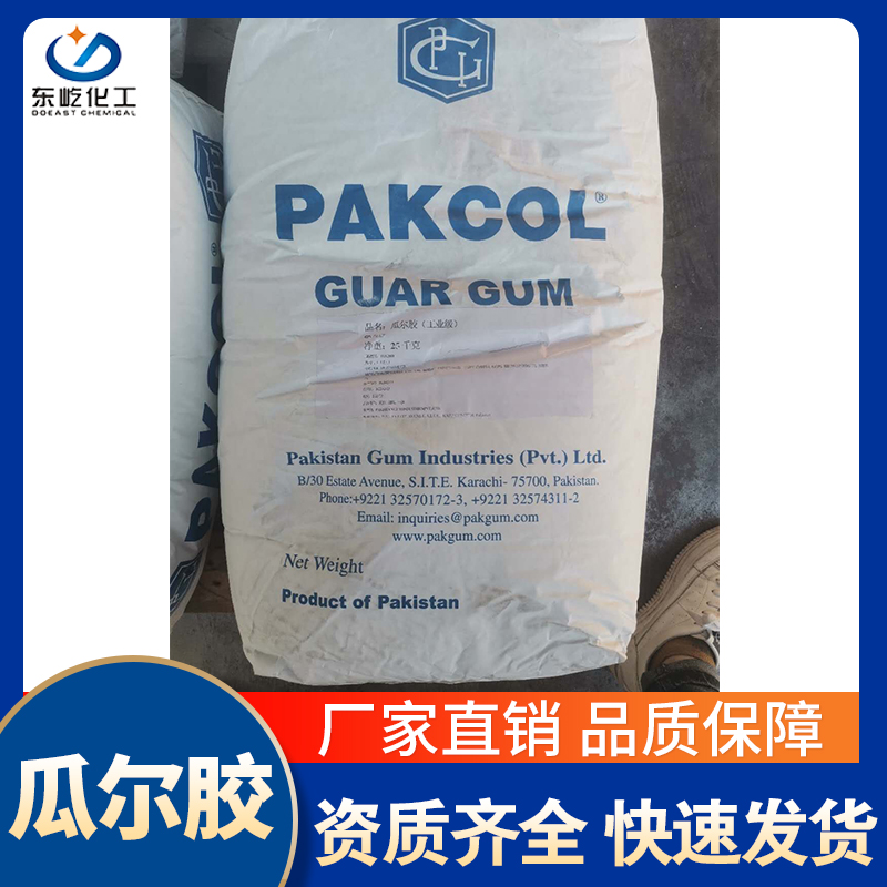 东屹日盛 食品级增稠剂 可用于冷冻奶制品 瓜尔胶