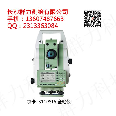 ​徕卡TS11i&15i全站仪仪器自动将获取的目标数码影像