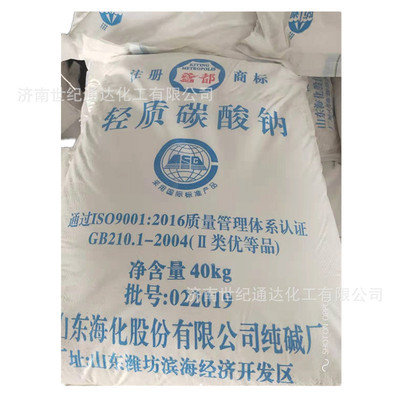 山东海化纯碱/碳酸钠 厂家直销