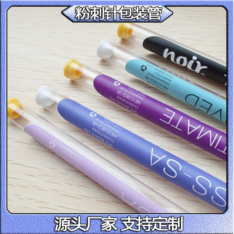 厂家供应塑料管pvc透明管亨丝眉笔包装管植村秀眉笔套管规格齐全