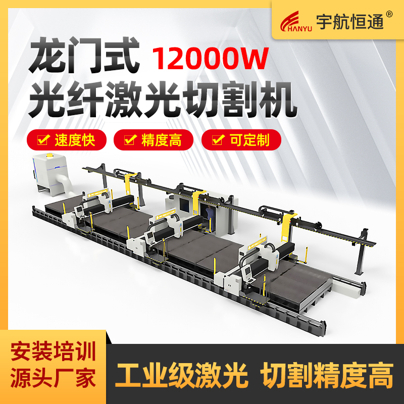 龙门式数控光纤激光切割机不锈钢打孔机金属板材铝材激光切割打孔