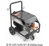亿力清洗机YLQ9260G三相电5500W关抢停机220公斤高压清洗机