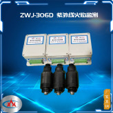 西安科汇- 火焰检测器-ZWJ-306D紫外线火焰监测器