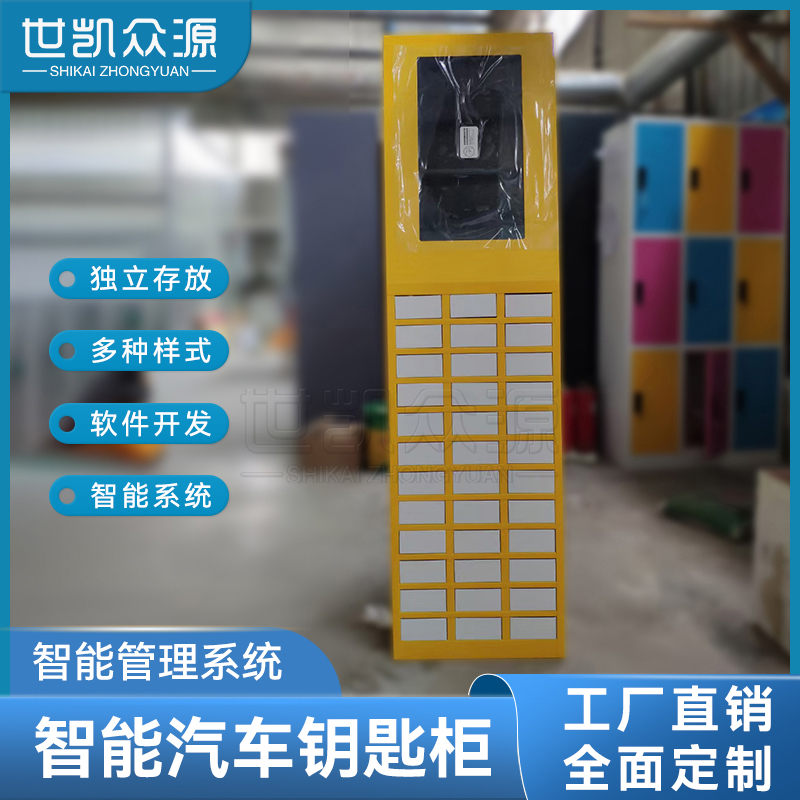青海汽车钥匙管理柜物业50位刷卡识别智能钥匙存取柜系统开发厂家