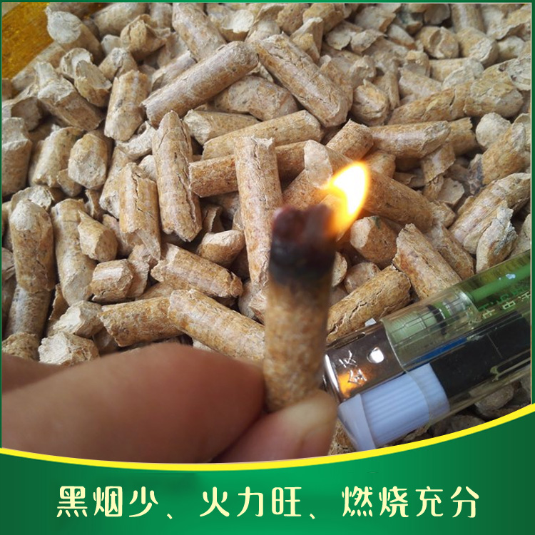 生物质燃料颗粒环保健康 价格实惠质量保证
