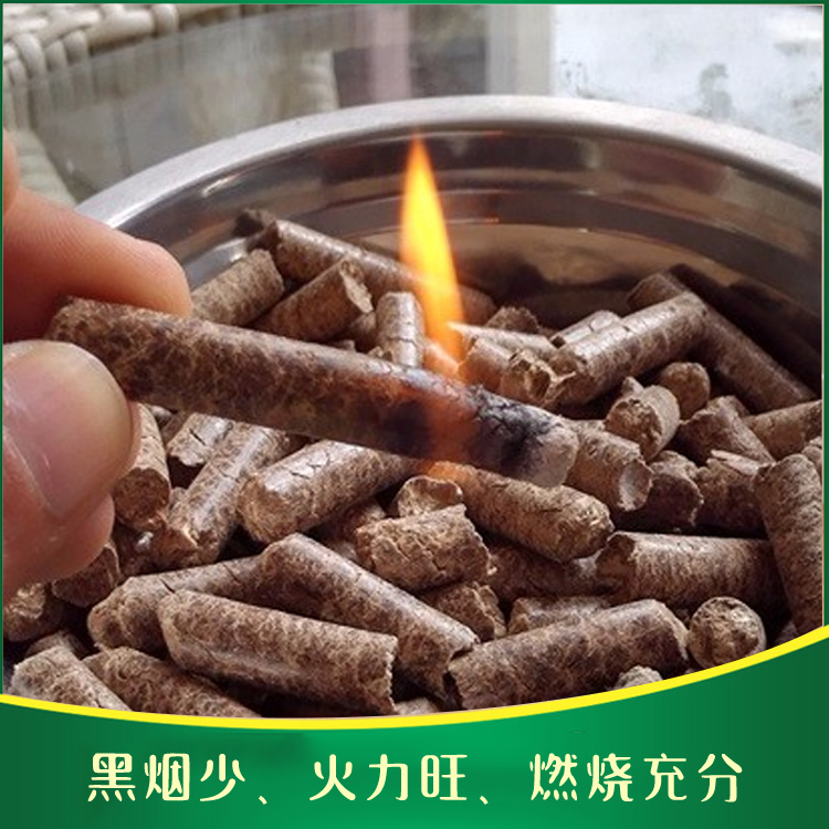 生物质颗粒燃料实力生产厂家  生物质颗粒燃料批发价格