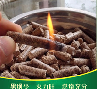 生物质颗粒燃料实力生产厂家  生物质颗粒燃料批发价格