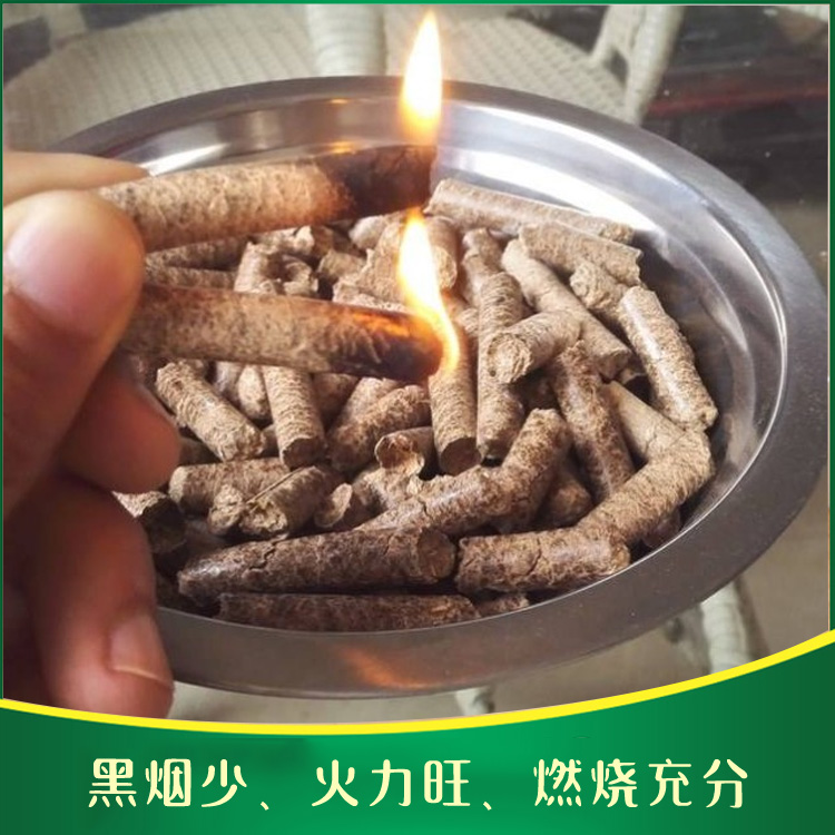 生物质燃料颗粒生产厂家 生产规格