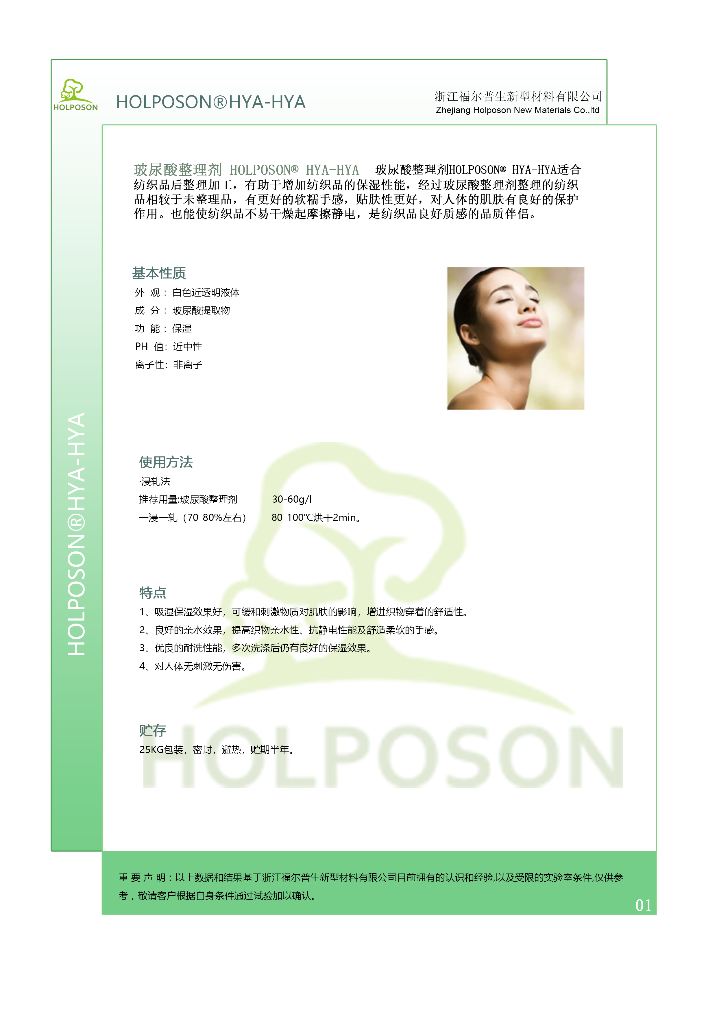 玻尿酸整理剂 玻尿酸含量佳 保湿滋润