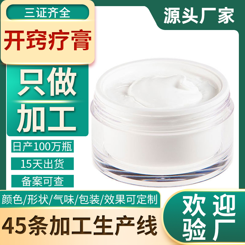 私处开窍膏oem女性私密滋养护理按摩膏水润 开窍膏贴牌代加工厂家