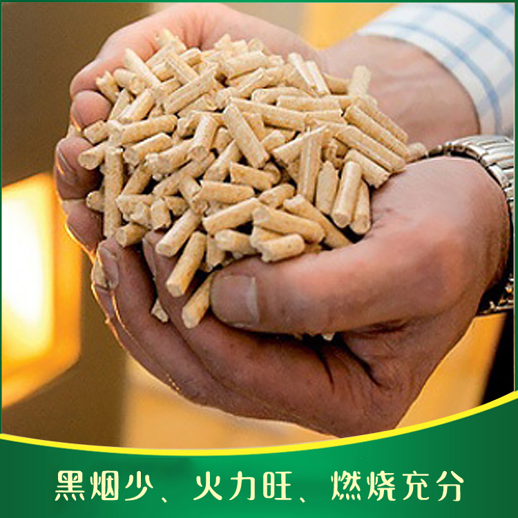 生物质燃料颗粒质量保证 生物质颗粒燃料哪家好