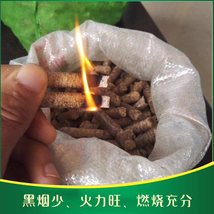 家用生物质燃料颗粒哪家好 环保生物质颗粒燃料批发价格