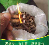 家用生物质燃料颗粒哪家好 环保生物质颗粒燃料批发价格