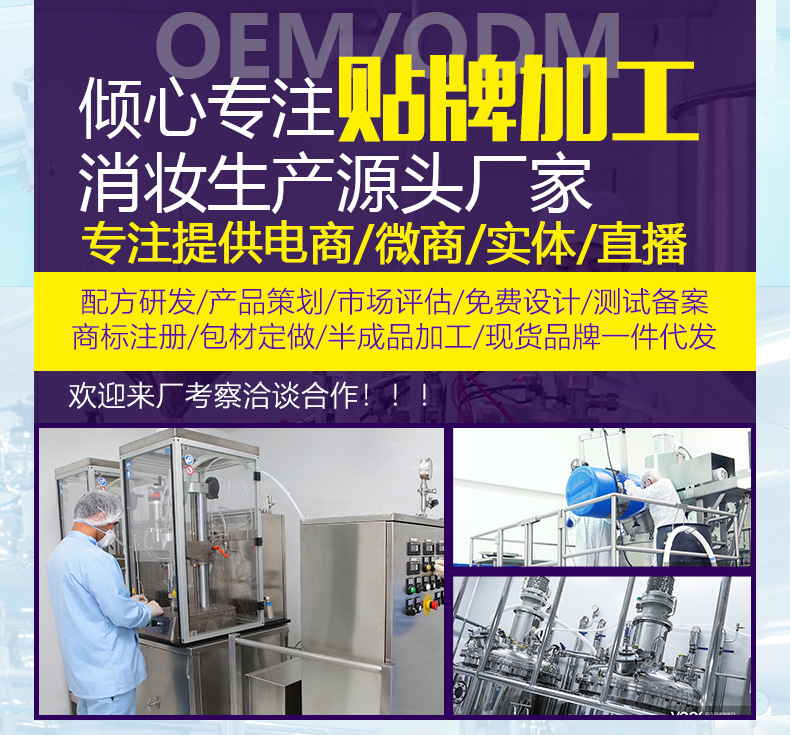广州消字号产品代加工厂家-私密妇科凝胶OEM加工-抑菌妇科凝胶工厂