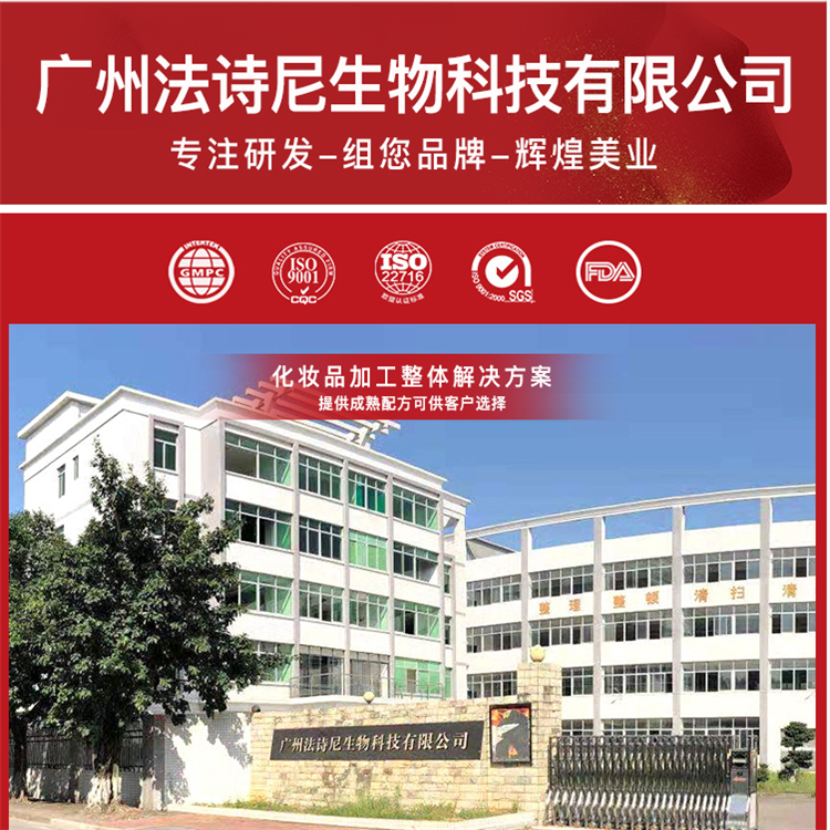 蚕丝补水保湿修护面膜代加工贴牌-化妆品来料加工生产工厂
