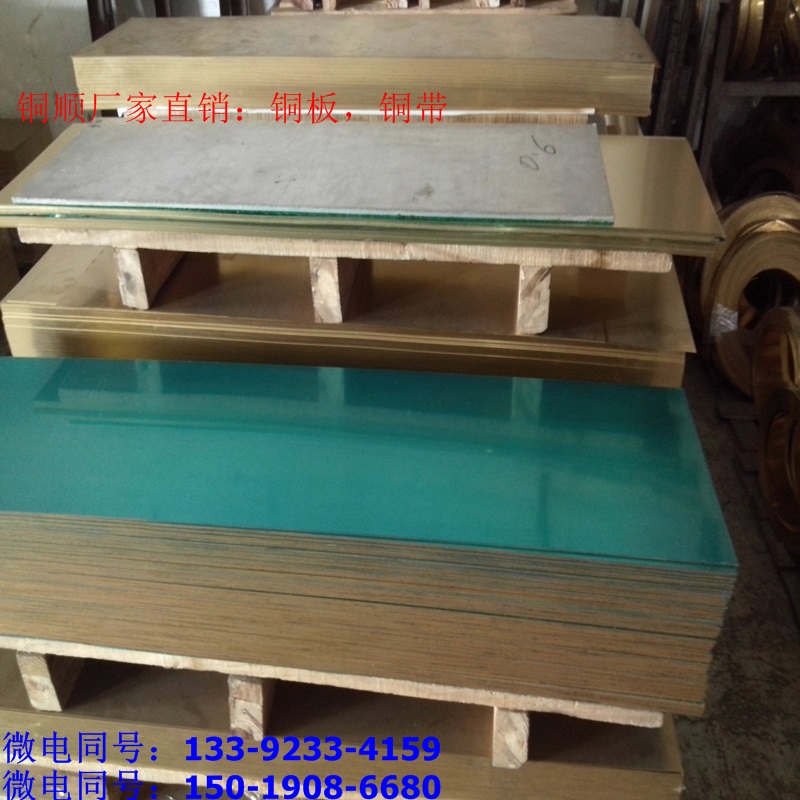 h65高精黄铜板 1000mm宽大规格黄铜板