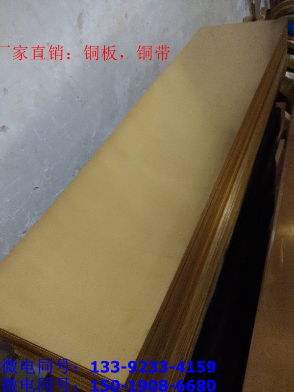 高精H65无铅环保黄铜板