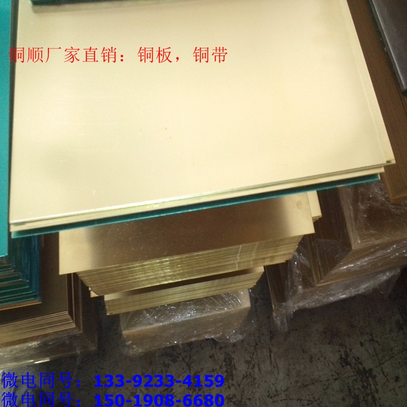 H68 H70黄铜板 散热黄铜板 黄铜带