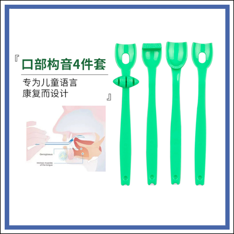 口部构音运动训练器口肌言语障碍舌肌康复音勺儿童语言发育构音勺