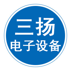 沧州三扬电子设备有限公司 标志