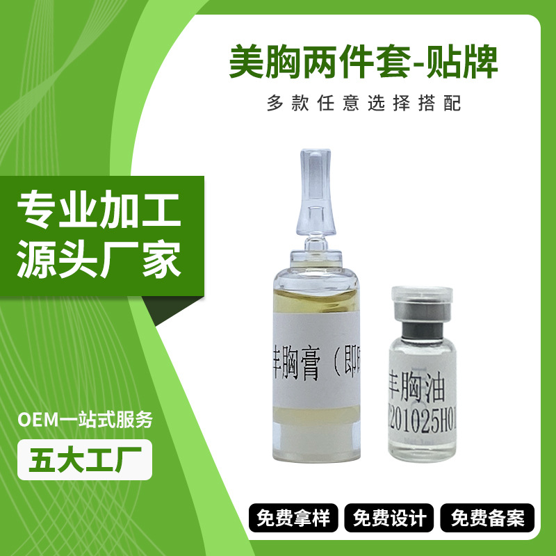 仁和胸部护理紧致提拉坚挺美乳霜丰韵霜 女性胸部丰满精油美乳霜