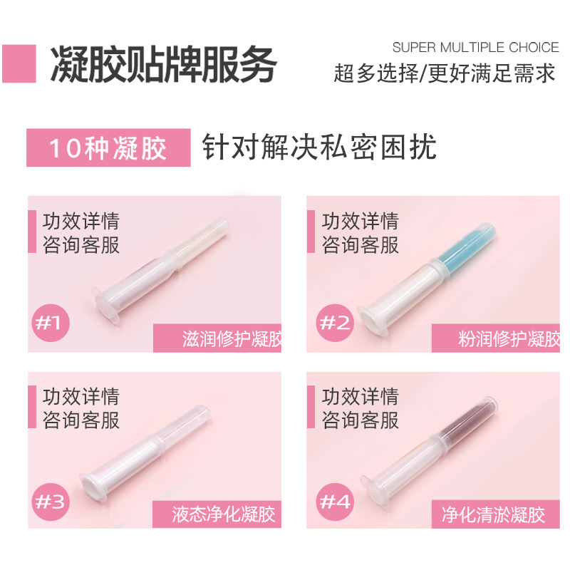 广州消字号私密产品生产代加工厂家-消字号女性私密凝胶OEM加工