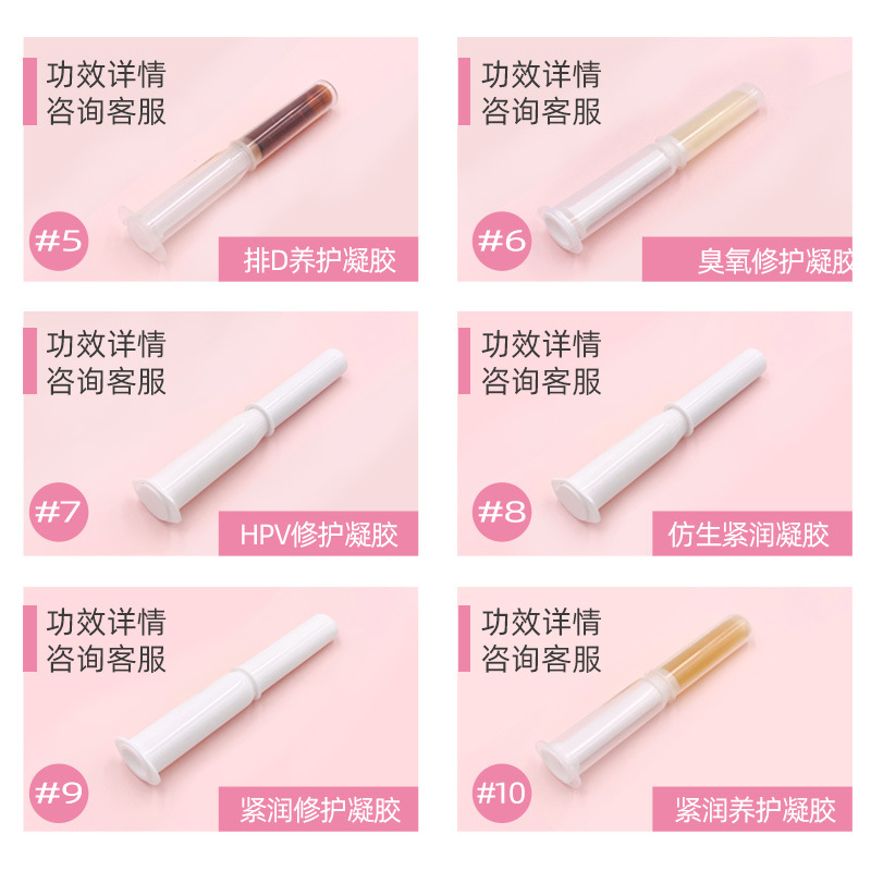 宫颈糜烂修护凝胶OEM-中药缩阴凝胶代加工生产贴牌