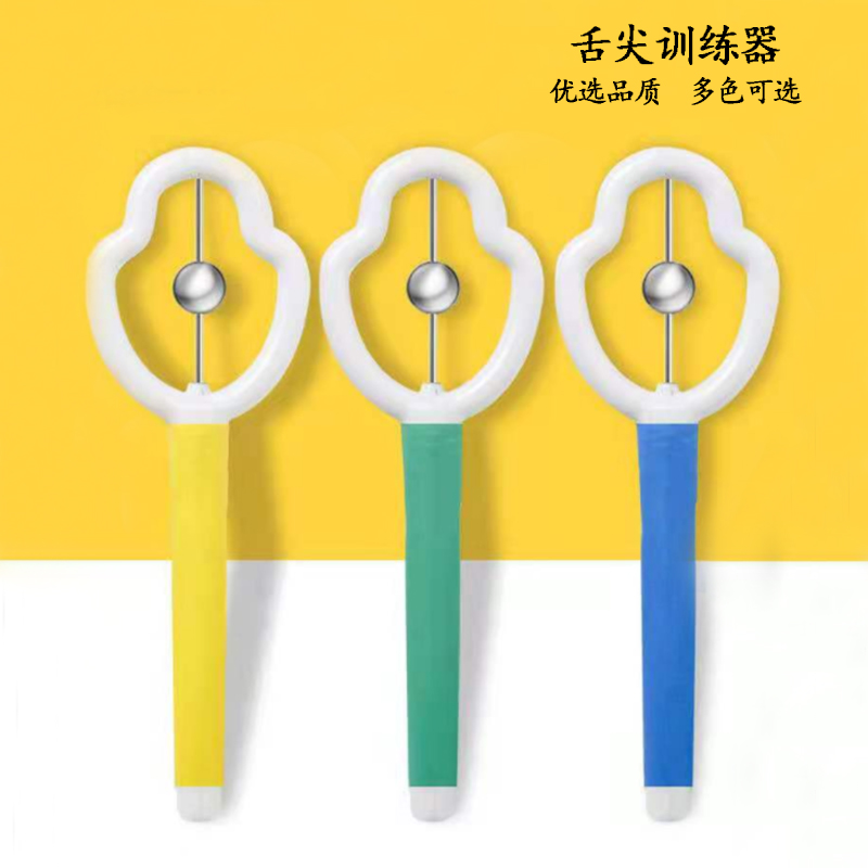 儿童失舌尖矫正语言训练器3件套 口部构音运动训练器 