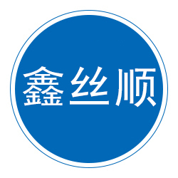 文安县鑫丝顺建材厂 标志
