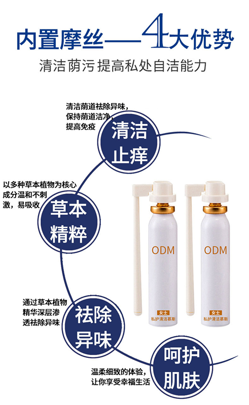 中药私密慕斯私密OEM代加工-广州女性私密洗液代加工工厂
