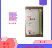 EVA美国杜邦40W油墨涂料级