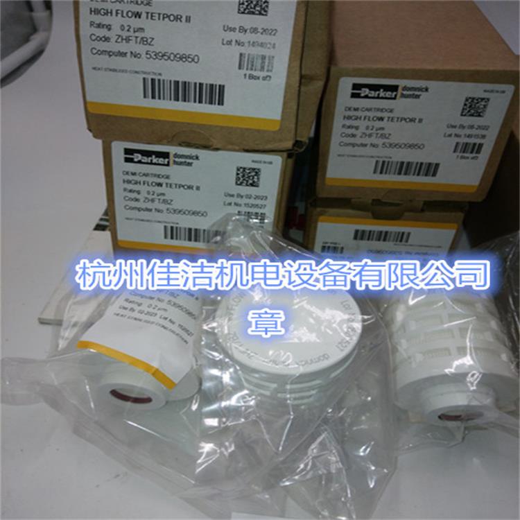 压缩空气除菌过滤器滤芯ZCHT-3C