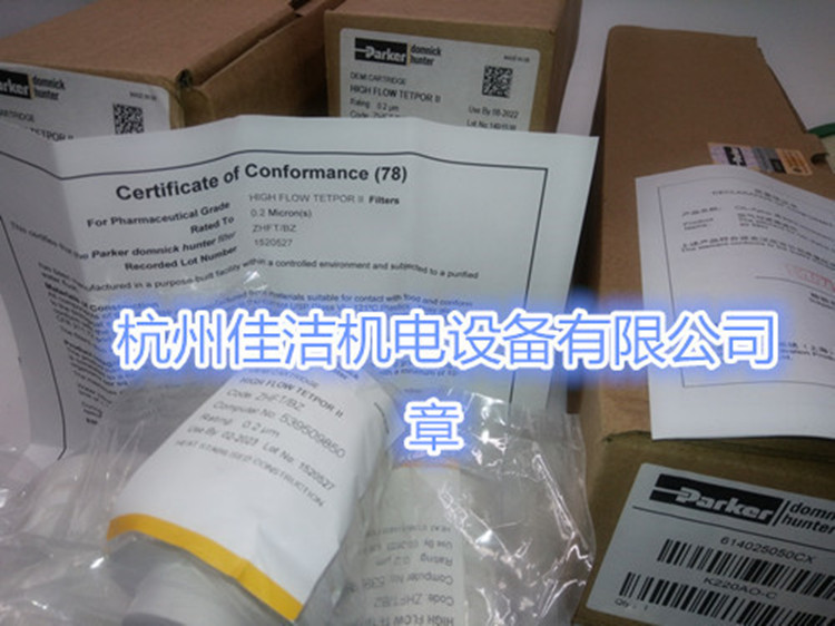 DH除菌滤芯ZCMT-1C