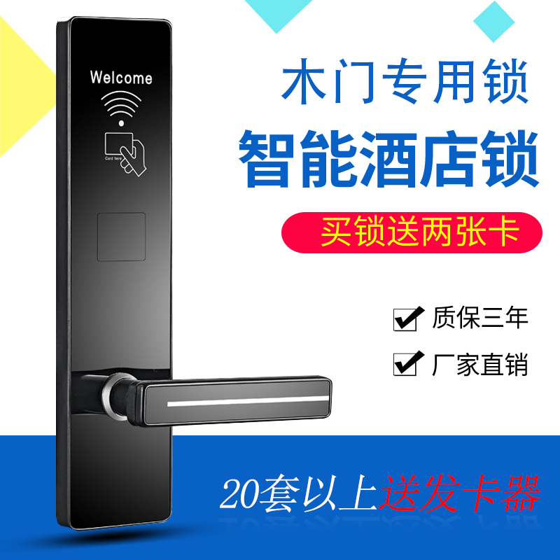 酒店刷卡锁 电子门锁感应锁