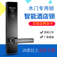 酒店刷卡锁 电子门锁感应锁